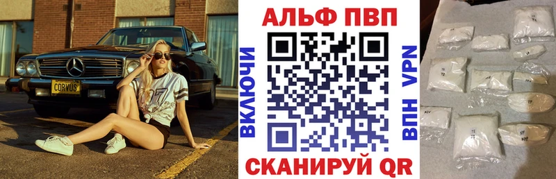 Alpha-PVP Соль Купить закладки Льгов
