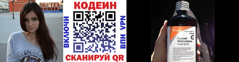 Купить  Льгов  Кодеин напиток Lean (лин) 