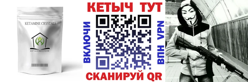Купить закладки  Льгов  КЕТАМИН VHQ 