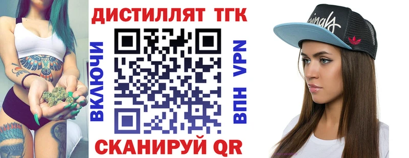 ТГК концентрат  Купить  Льгов 